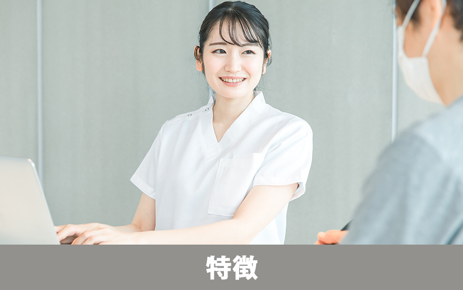 山口市にある柴田病院の特徴