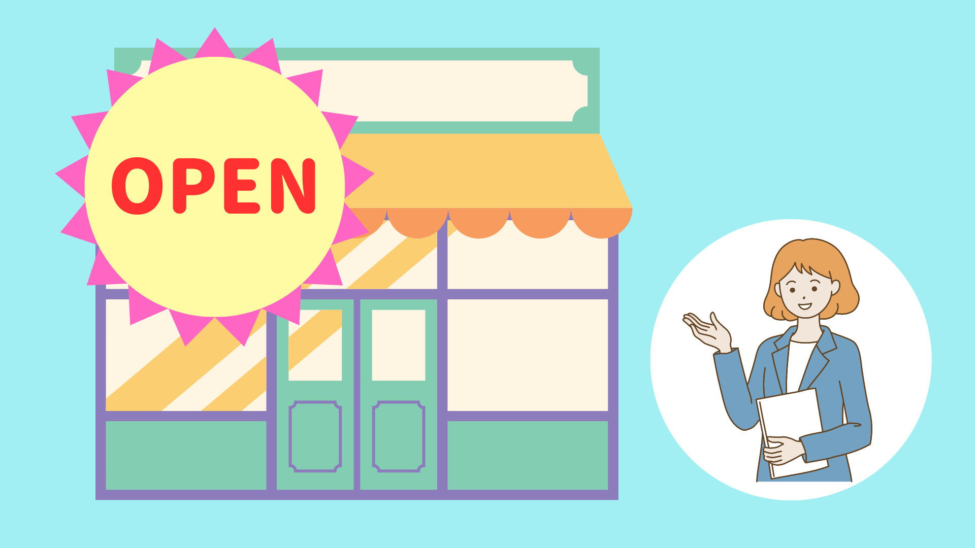 最近は事業用の貸テナントを探しているお客さまが多くいらっしゃいますの画像