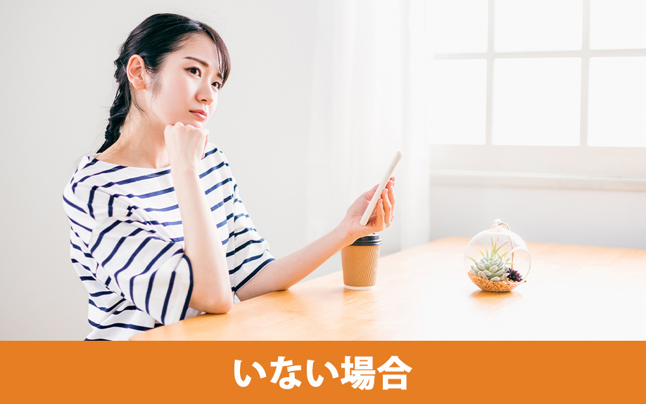 賃貸借契約の保証人がいない場合の対処法