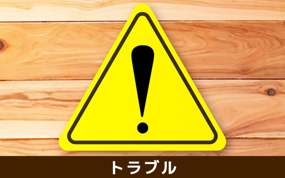 遺産分割でよくある相続トラブル例