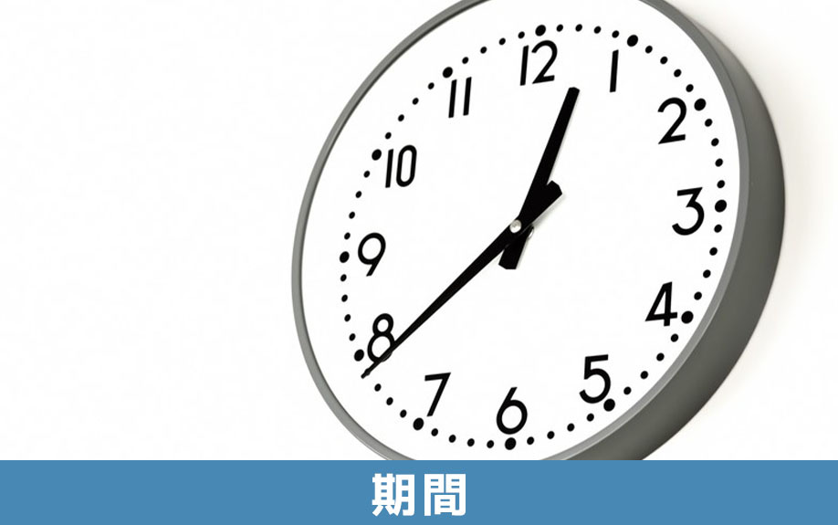 不動産を早く現金化したいなら買取！現金化までの期間とは