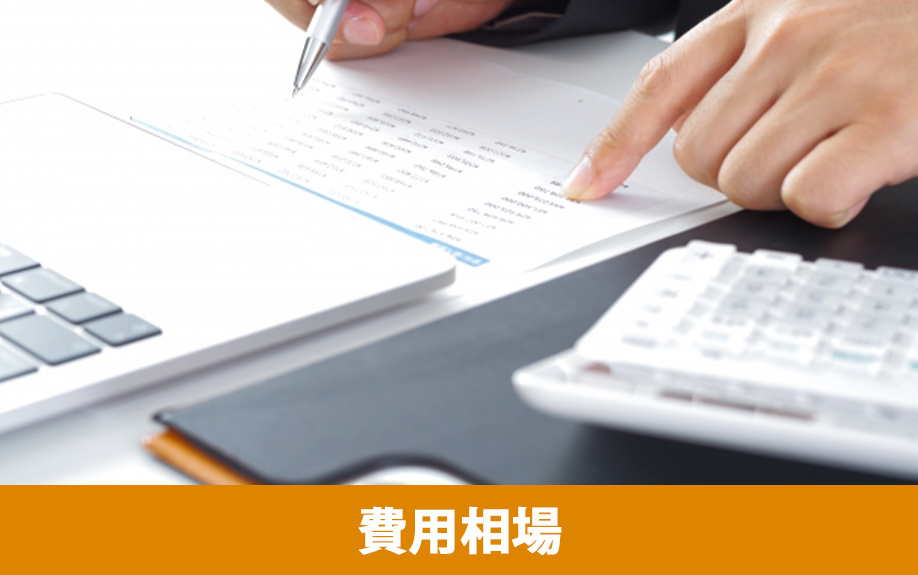 デザイン費用も必要！デザインリフォームの費用相場を解説