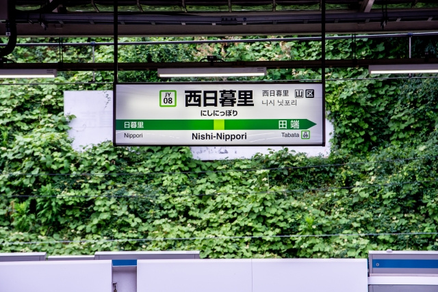 西日暮里駅