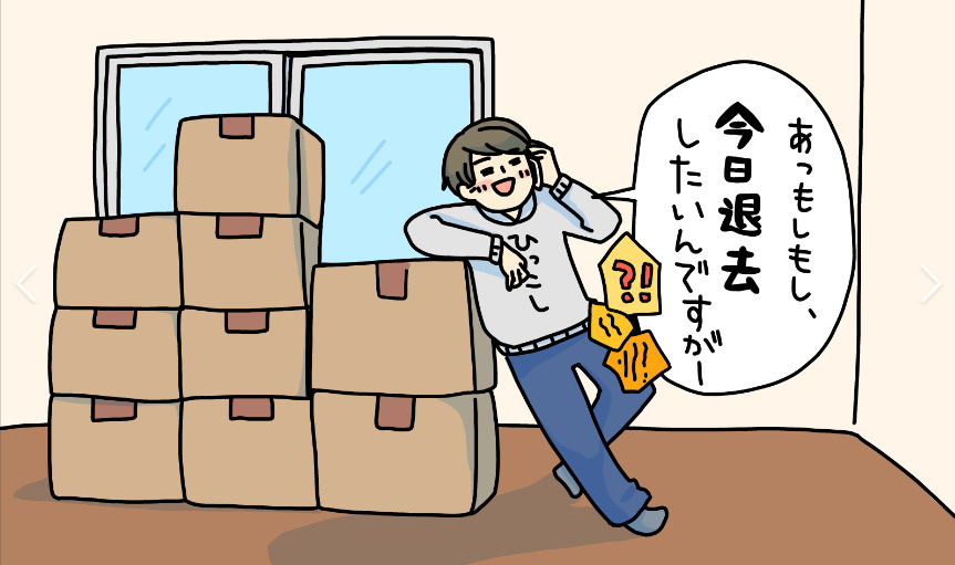 賃貸退去時の精算交渉のコツとは？トラブル回避術！の画像