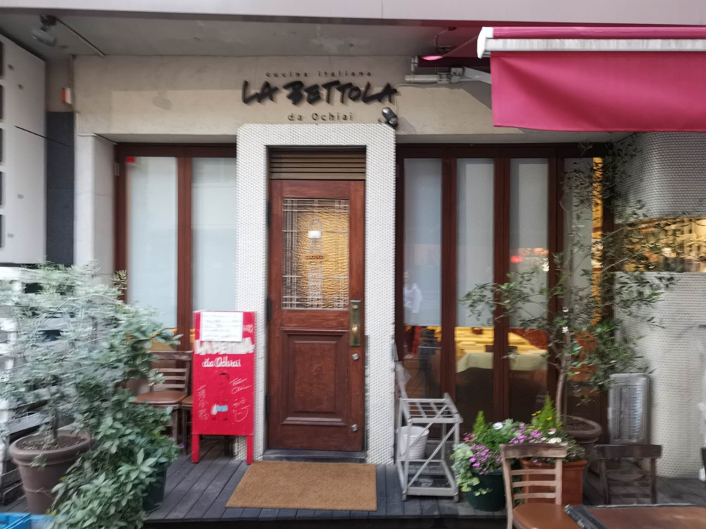 ラ・ベットラ・ダ・オチアイ!　思い出のイタリア料理！の画像