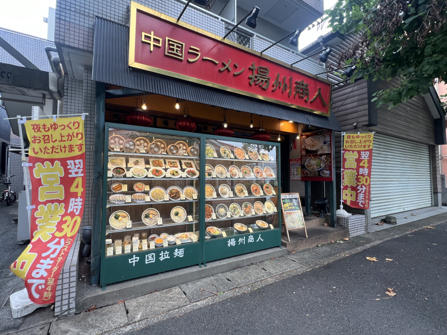 中国ラーメン「揚州商人」に行ってきました♪の画像