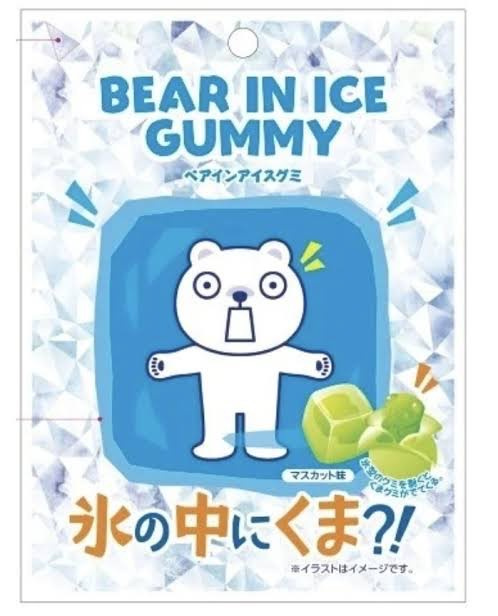 グミブログの画像