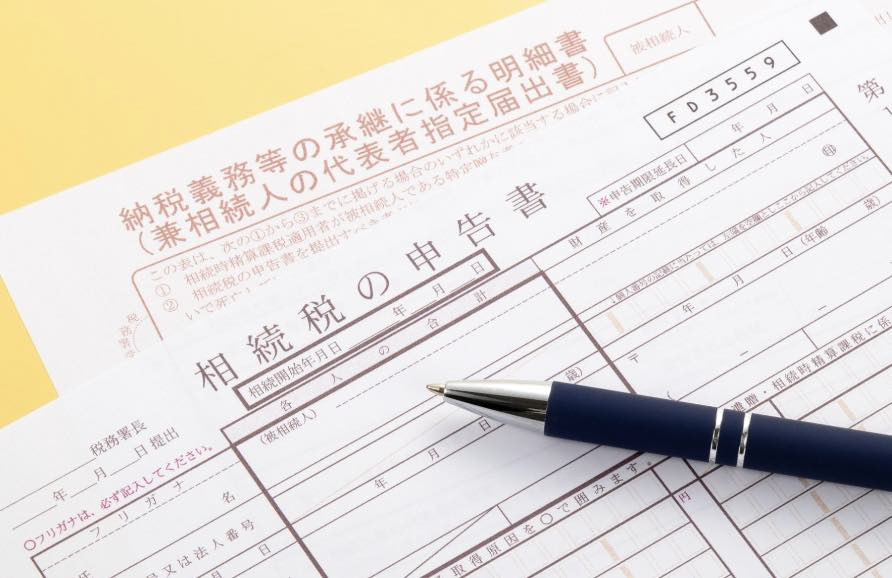 相続税申告しくなくてもいい金額は?の画像