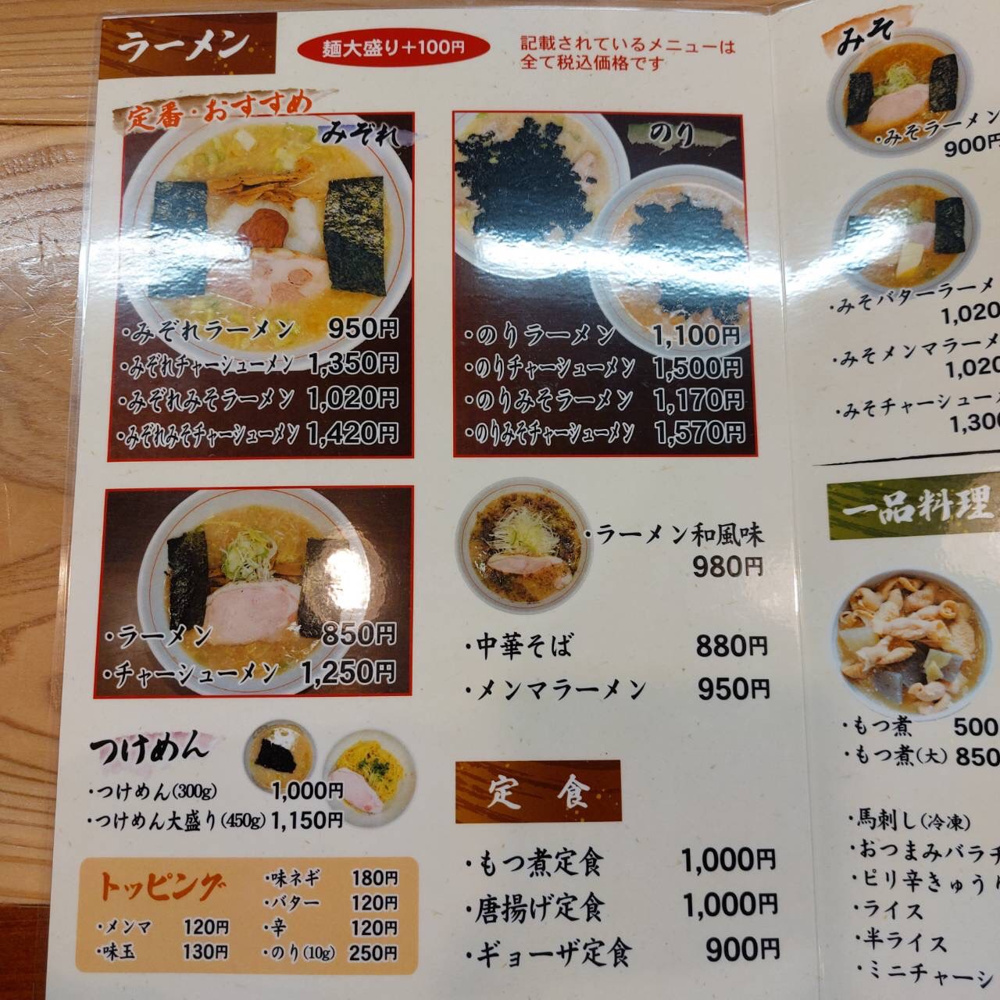 神栖市おすすめのお店の画像