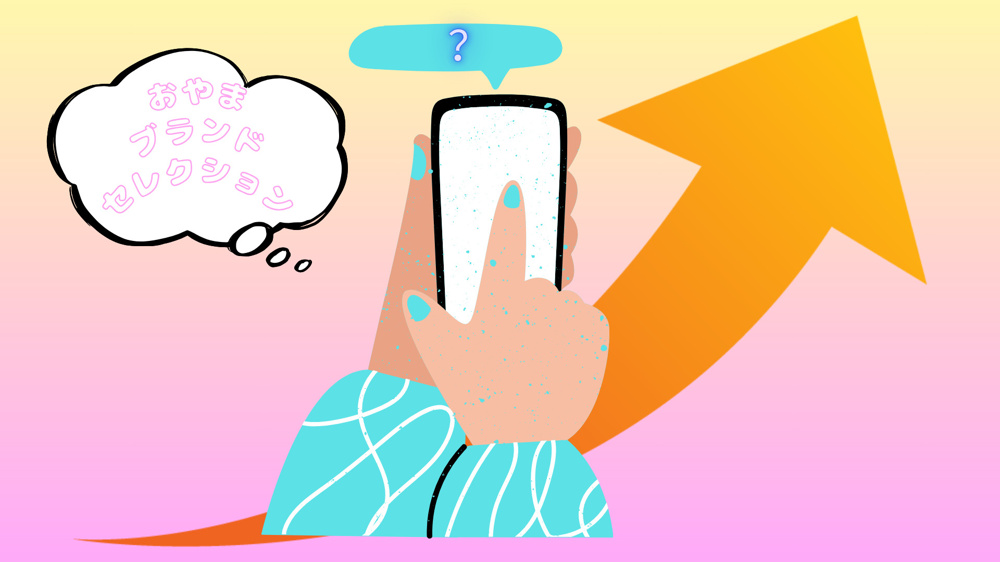 「おやまブランドセレクション」10/1から市民投票が始まります！あなたの街の自慢を応援しませんか？の画像