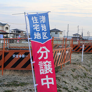 売り出し中のステップ