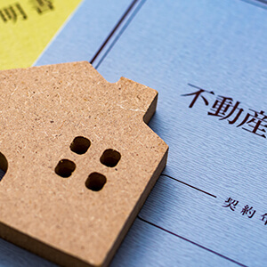 売却後のステップ