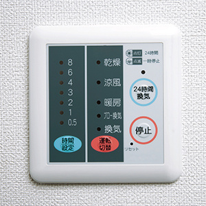 24時間換気システム
