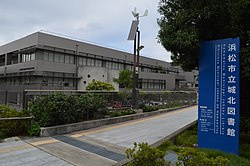 浜松市中央区の「浜松市立城北図書館」の概要と施設の特徴をご紹介します！の画像