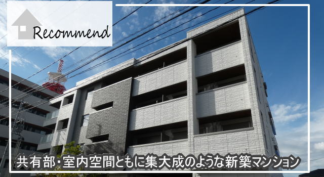 シャーメゾン上中野／1LDK・2LDK／岡山市北区上中野／賃貸マンションの画像