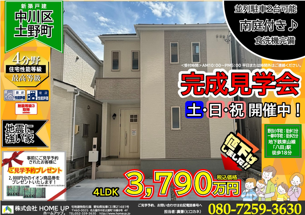 10月第1週のチラシの画像