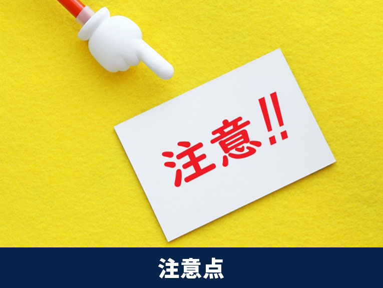 中古マンションの鍵を交換するときの注意点