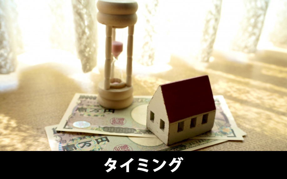 建売住宅を購入するときの手付金を支払うタイミング