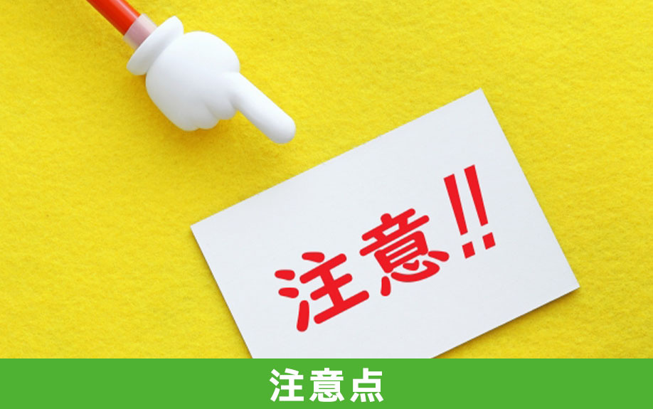 共有持分の不動産売却で知っておきたい確定申告の注意点とは
