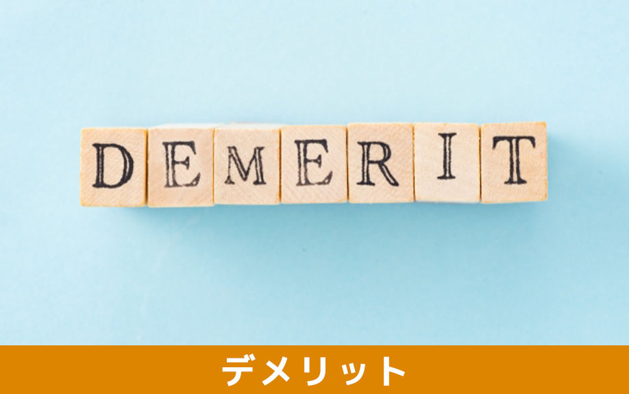 マイホームのキッチンを対面式にリフォームするデメリット