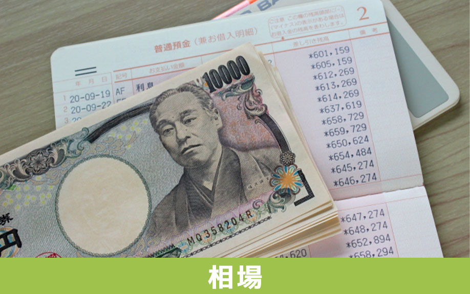 マイホーム購入時における頭金の相場