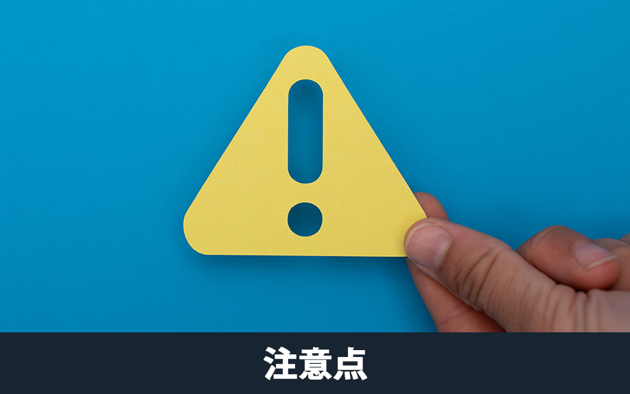 数次相続で不動産を相続する際の注意点