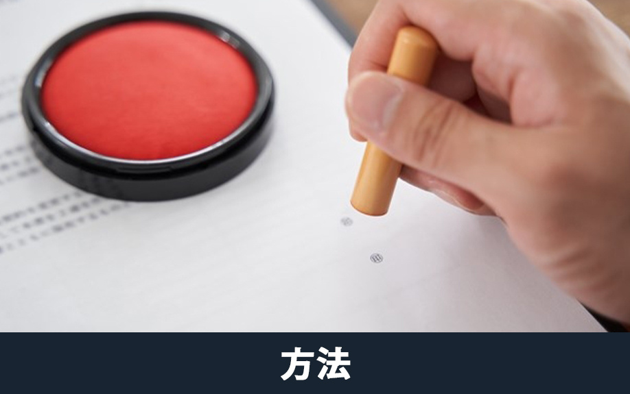 数次相続で不動産を相続する方法