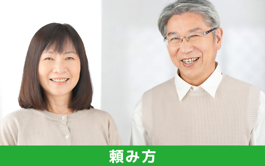 親から住宅購入の資金援助を受けるときの頼み方
