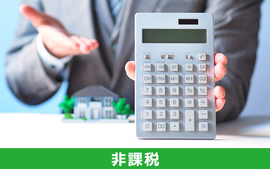 親から住宅購入の資金援助を受けるときはいくらまで非課税？