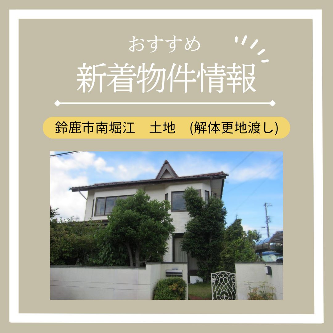 おすすめ物件情報の画像