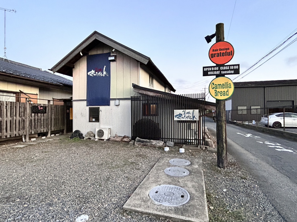 ざっくばらんの画像