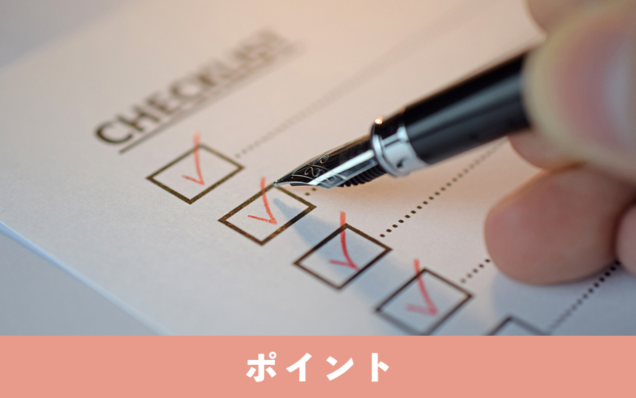 ペットの有無にかかわらずマンション査定でチェックされるポイント