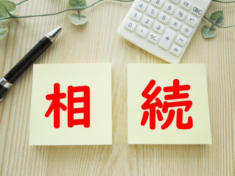 相続不動産売却時の税金を徹底解説!専門家に相談をの画像