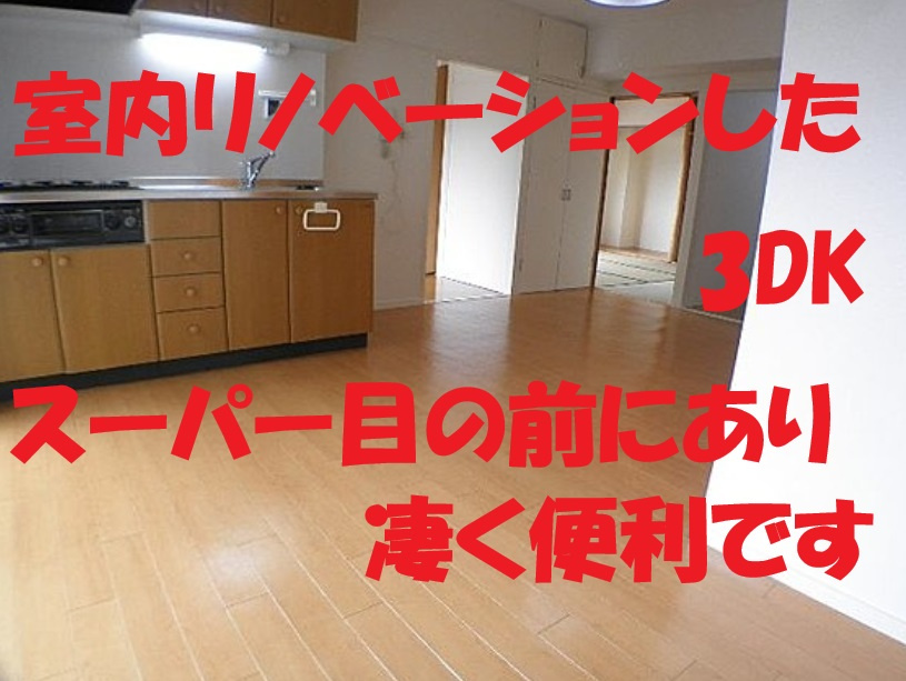 物件紹介『西芦屋グリーンハウス』の画像