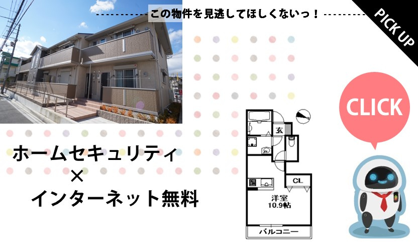 ManoirⅠの画像