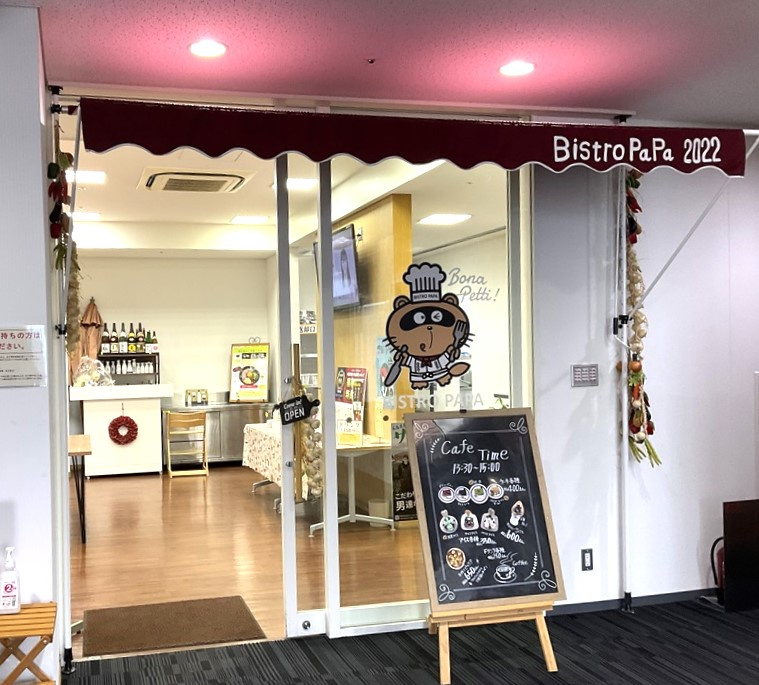 東広島市役所展望ロビー食堂「ビストロパパ市役所店」の画像