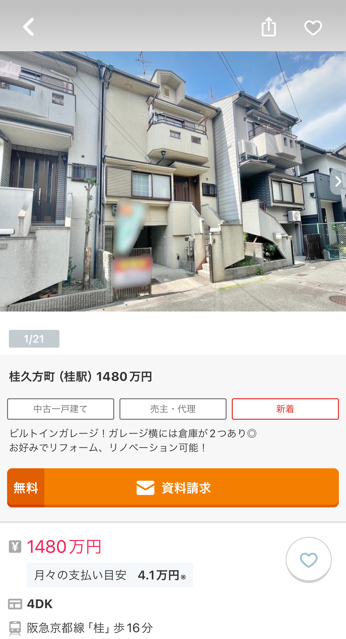 秋の需要期の画像