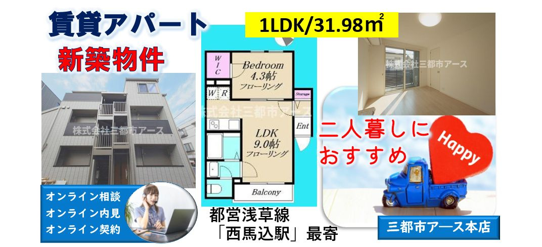 【シェモア西馬込】