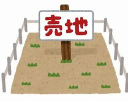 土地売却の成功法!知っておくべき方法と秘訣の画像