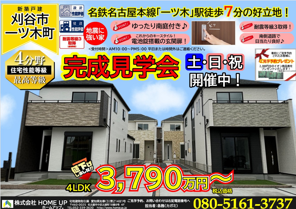10月第2週のチラシの画像
