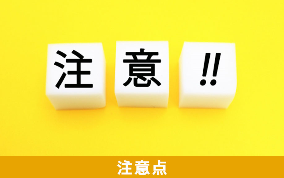 賃貸物件の設備が破損したときの注意点