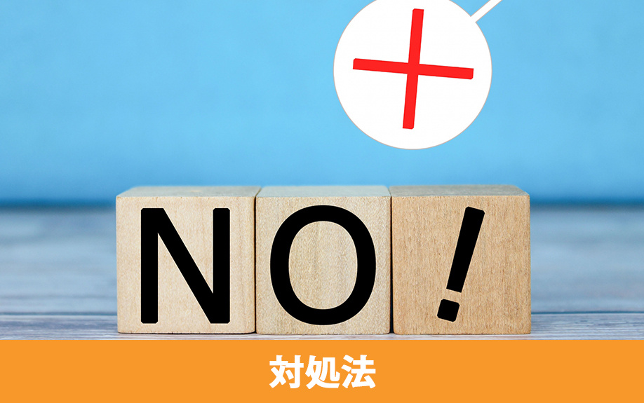 不動産会社が土地を売ってほしいと訪問に来た場合の対処法