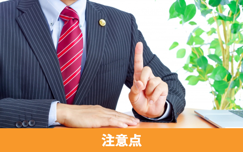 不動産会社が土地を売ってほしいと訪問に来た場合の注意点