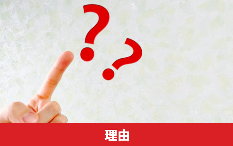 相続した土地が売れない主な理由