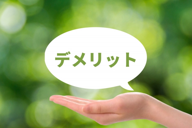 扶養控除を外れないように譲渡所得を得る対策について