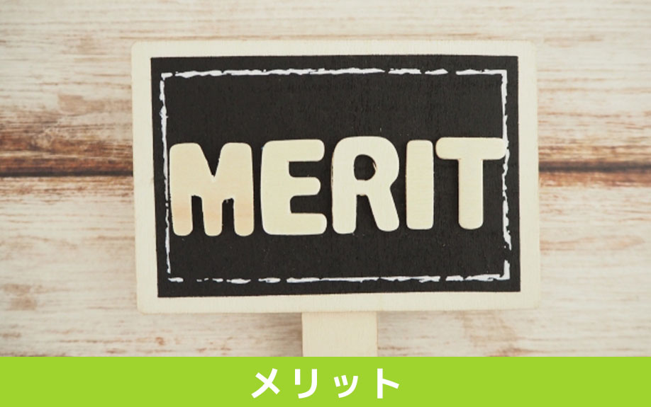 不動産売却における現状渡しのメリット