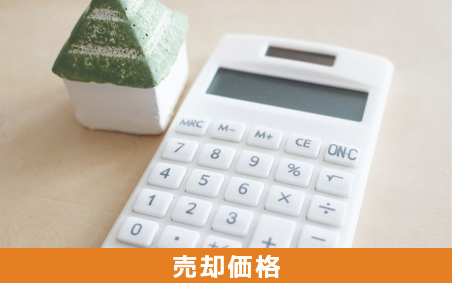 心理的瑕疵がある不動産の売却価格は通常と比べてどの程度安くなるのか