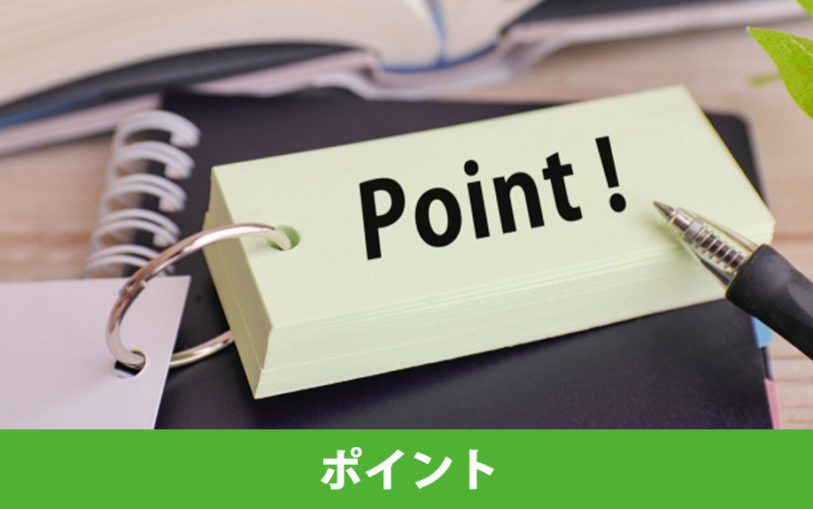 相続した不動産売却をおこなう際のポイント