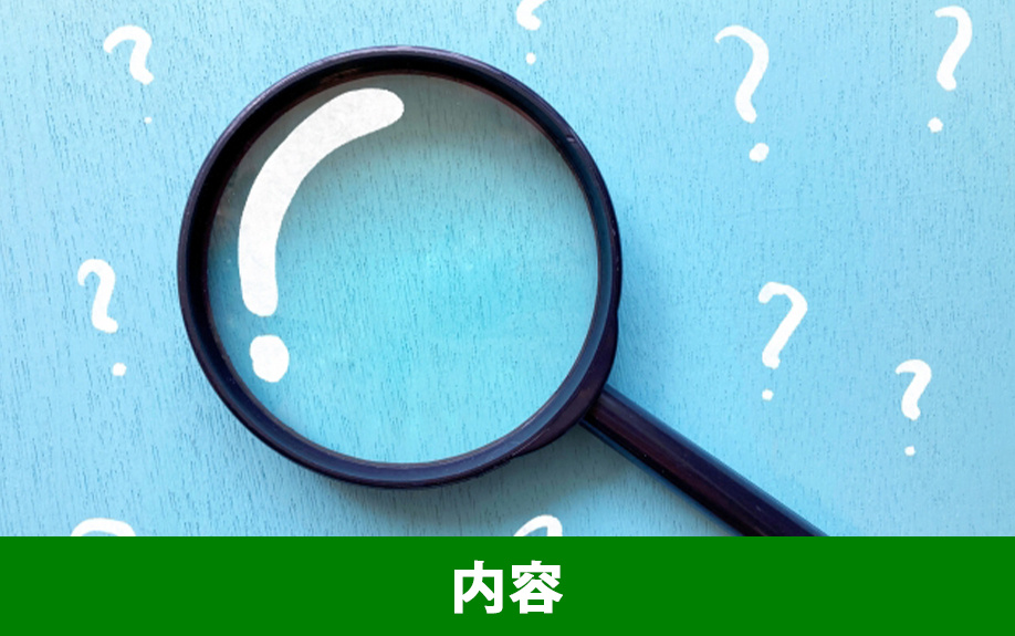 不動産相続登記の義務化される項目や罰則の内容
