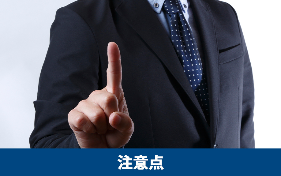 相続登記にかかる費用を必要経費で扱ううえでの注意点